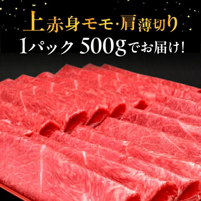 博多和牛 上赤身 薄切り 1kg [VBK062] 薄切り牛ロース