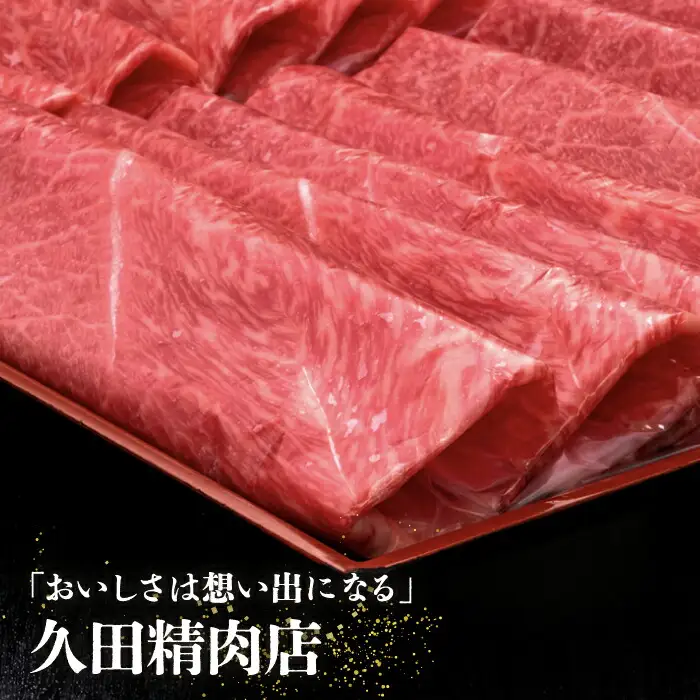 【全3回定期便】博多和牛 上赤身薄切り 1kg[VBK064] 薄切り