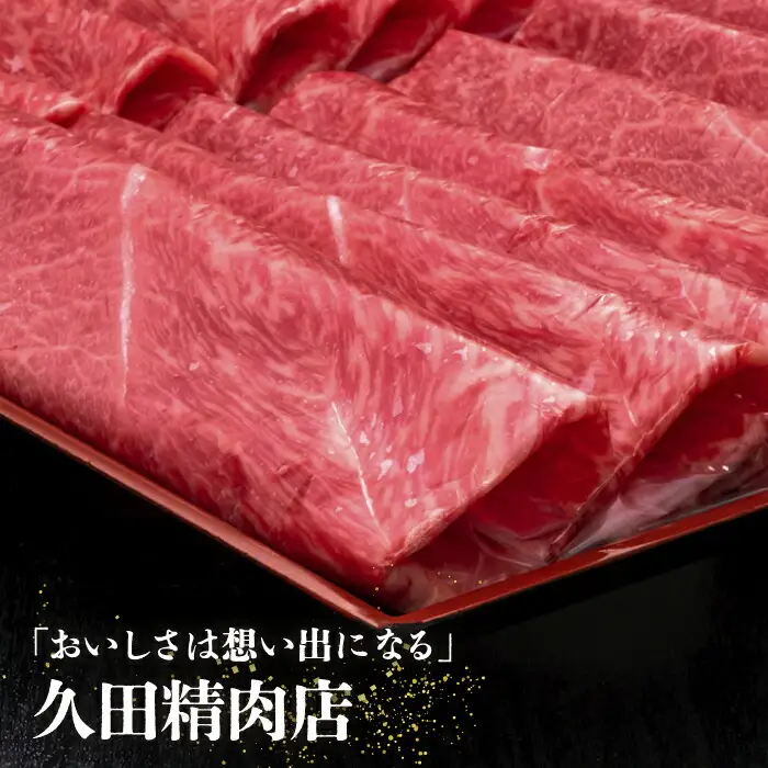 【全6回定期便】博多和牛 上赤身薄切り 1kg[VBK066] 薄切り