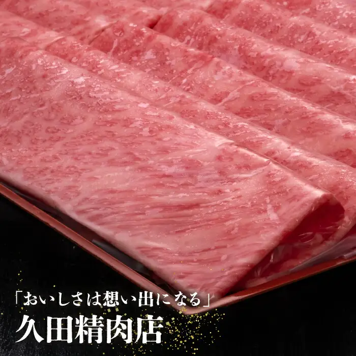 【全10回定期便】博多和牛 肩ロース薄切り 1kg[VBK073] 薄切り