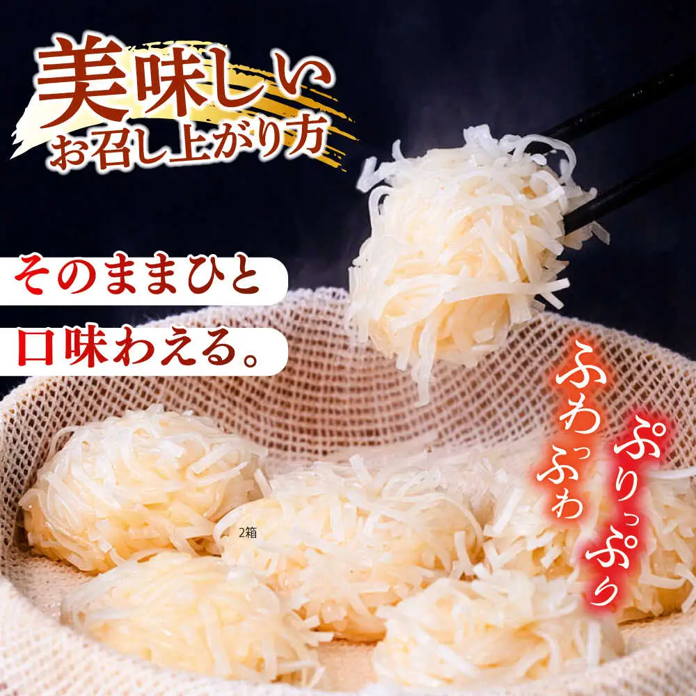 手造り ハモしゅうまい 2箱[VBS001] しゅうまい 鱧