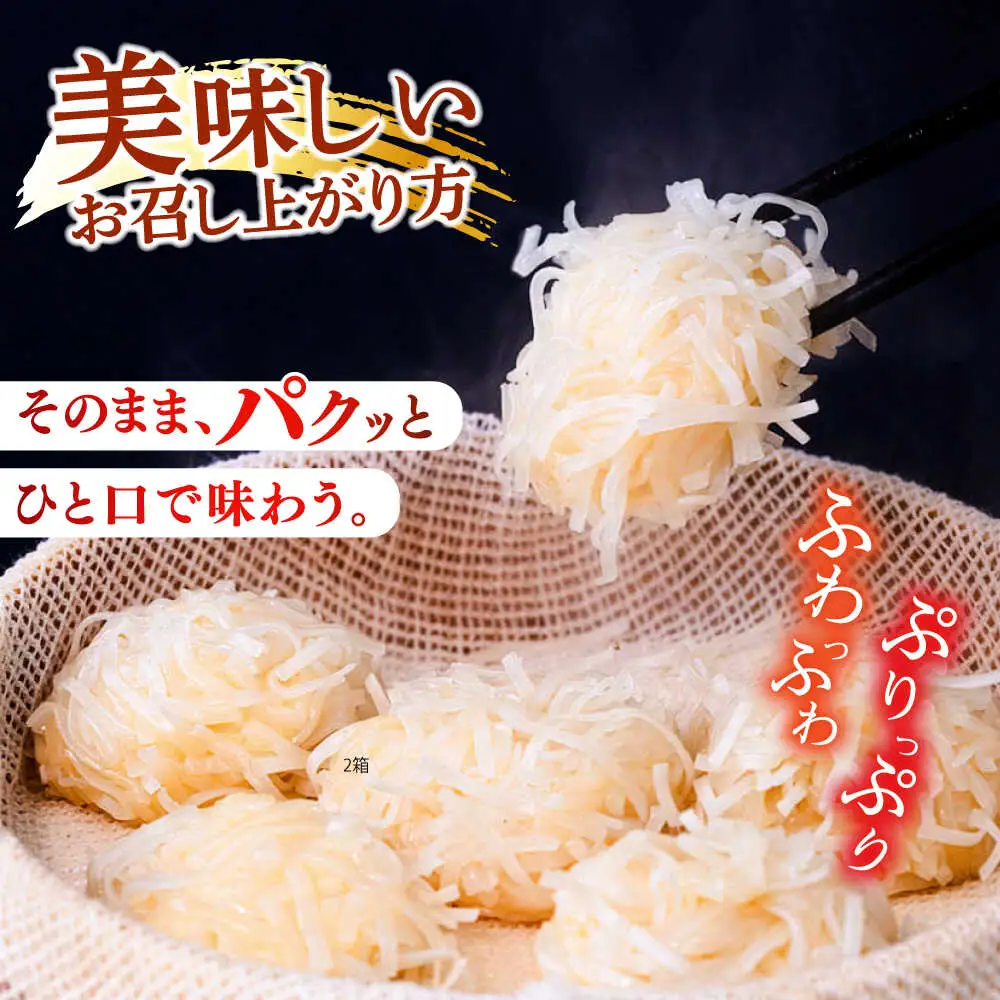 手造り ハモしゅうまい 3箱[VBS003] しゅうまい 鱧 はも ハモ