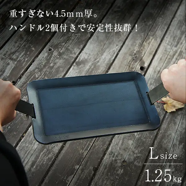 M.O.L 極厚アウトドア鉄板 L MOL-X10L （15cm×25cm×4.5mm厚／取手&ヘラ付き／フチ有り） [VBZ009] キャンプ キャンプ用品 ギア アウトドア