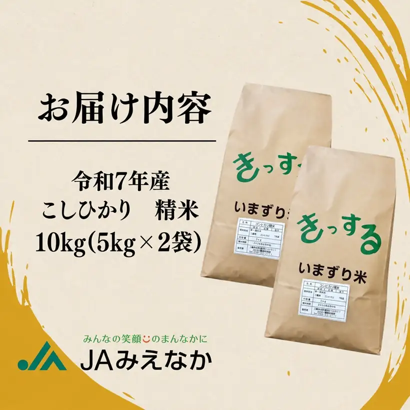 コシヒカリ精米 10kg [ コシヒカリ ] / 002109A