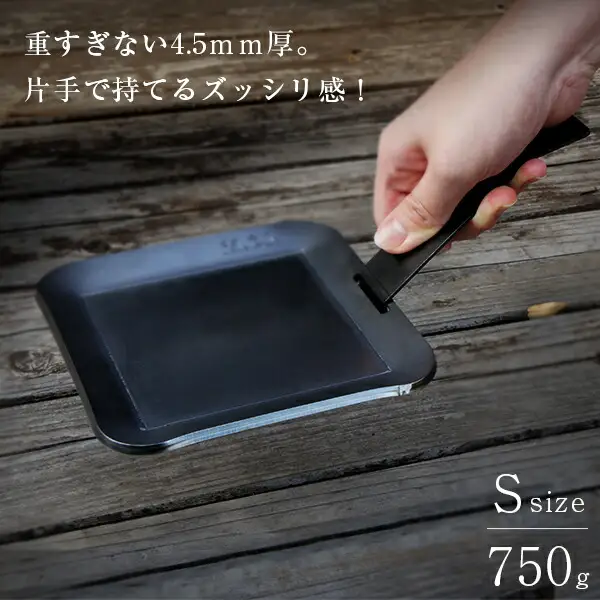 M.O.L 極厚アウトドア鉄板 S MOL-X10S （15cm×15cm×4.5mm厚／取手&ヘラ付き／フチ有り）[VBZ011] キャンプ キャンプ用品 ギア アウトドア