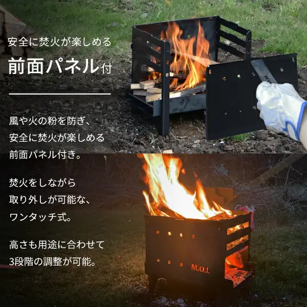 M.O.L 焚き火台S＋グリル台＋ロストル付きセット MOL-X202 VBZ014 キャンプ キャンプ用品 ギア アウトドア