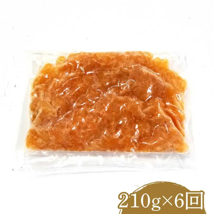 【全6回定期便】数の子明太子210g[VCL091]