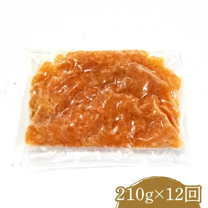 【全12回定期便】数の子明太子210g[VCL092]