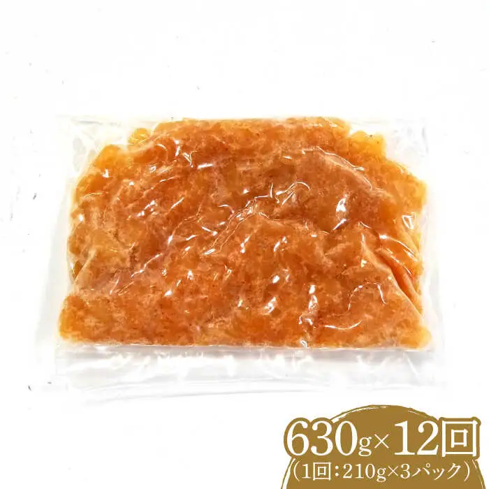 【全12回定期便】数の子明太子210g×3パック（計630g）[VCL095]