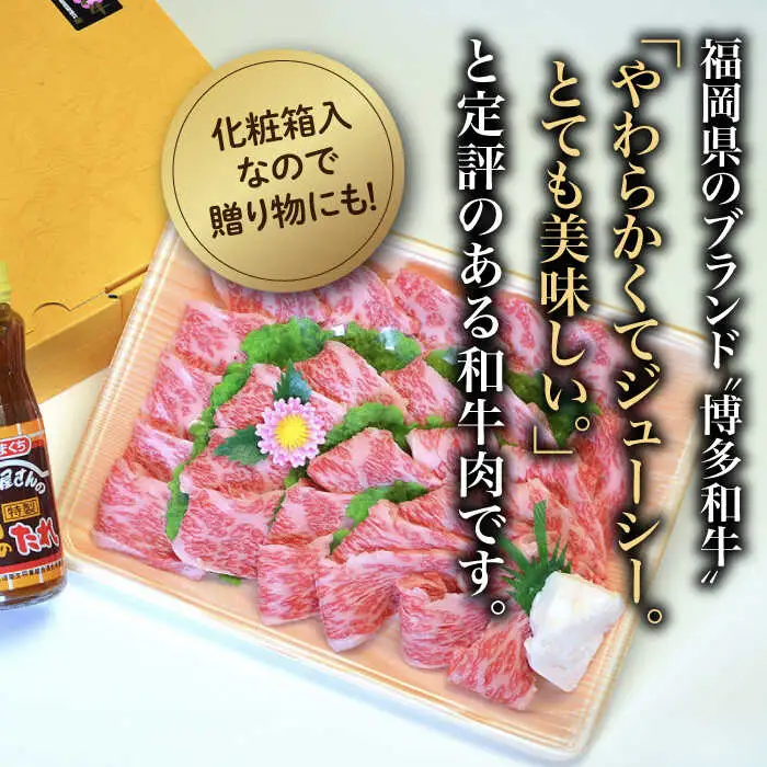 【全6回定期便】【化粧箱入】博多和牛A5〜A4 カルビ400g 焼肉 たれ付[VCL109]
