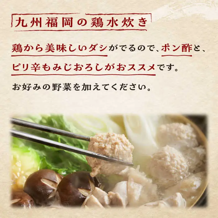 【全6回定期便】九州産ハーブ鶏 水炊き鍋2人前×2セット（計4人前）〆はマルゴめん 福岡県産の米粉麺[VCL130]