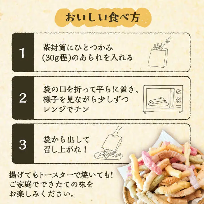 昔懐かし あられ 11種類 VCQ001 あられ