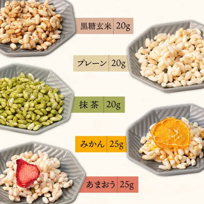 おやつdeポン ポン菓子 5種×3袋 セット 詰め合わせ VCX001 ぽん菓子  