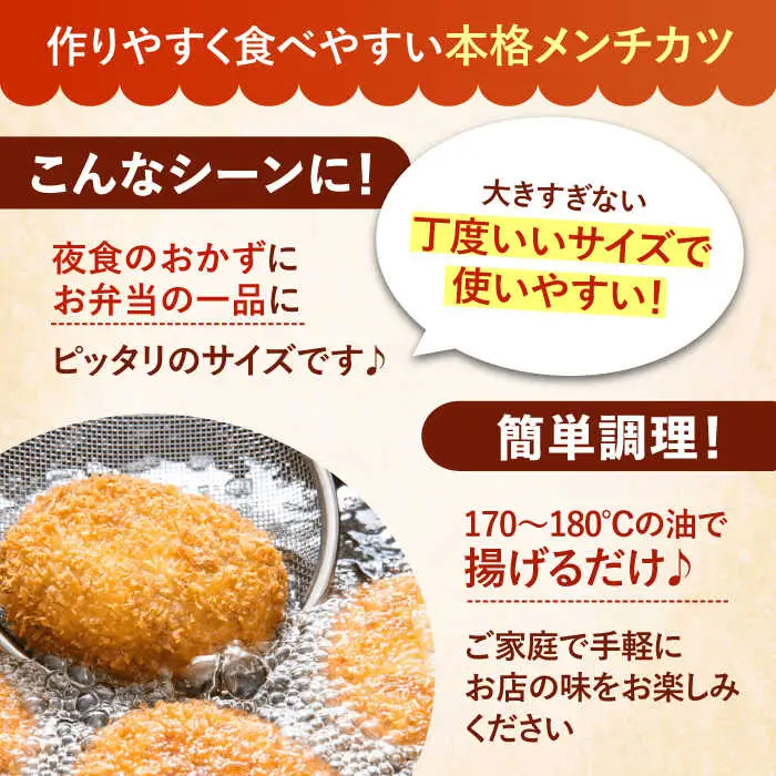 ハンバーグ屋の絶品メンチカツ 60g×16個 (2個入×8袋)[VDC001] メンチカツメンチ 冷凍