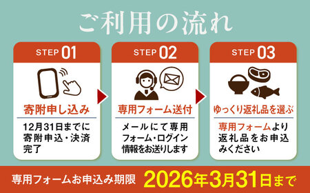 【あとから選べる】豊前市ふるさとギフト 9万円分  VZZ009 あとから選べる
