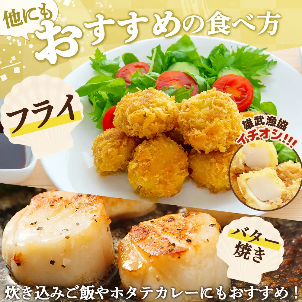 【北海道内限定配送！生ほたて】《期間限定》北海道雄武産 生玉ほたて500ｇ 塩水パック（冷蔵）【0712803】