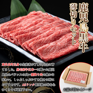 【0301707b】＜定期便・全2回＞鹿児島県産黒毛和牛！A5等級のしゃぶしゃぶ・すきやき用(約450g×2回・モモ、バラのうすぎり) 牛肉 肉 和牛 冷凍 国産 お肉 しゃぶしゃぶ すき焼き【前田畜産たかしや】