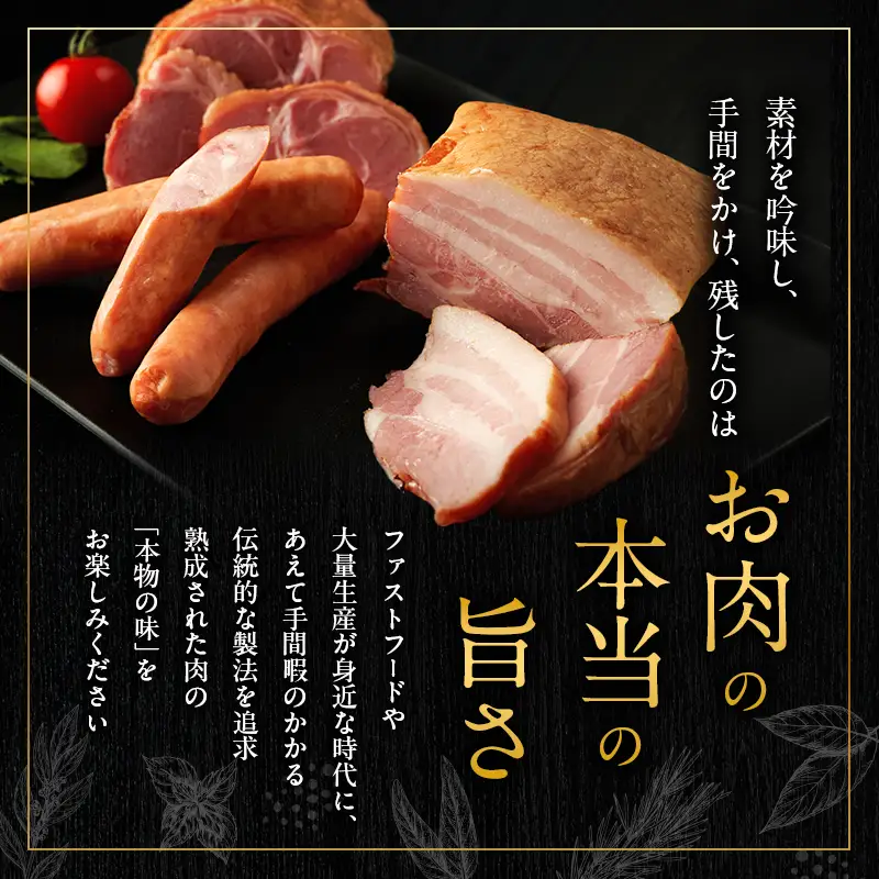 ふるさとセットR ハム ソーセージ 4種 【3ヶ月定期便】 お肉 ハム 