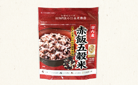 雑穀詰合せ 日本雑穀アワード金賞 雑穀詰合せ【5種 計1050g】【定期便 3回】