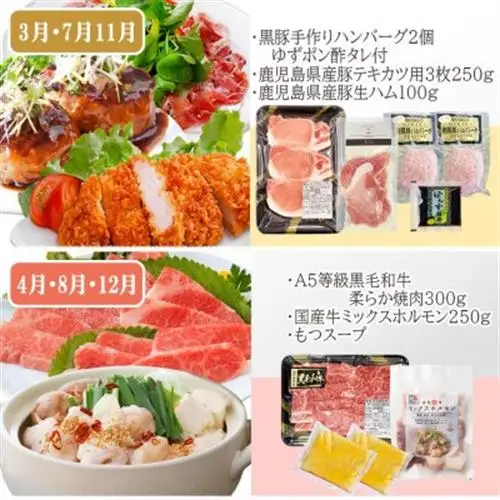 定期便4回配送　肉の定期便 EE-6016_肉 ハム 豚肉   肉 ハンバーグ 牛肉   肉 焼肉 牛肉 やきにく ヤキニク バーベキュー  肉 黒毛和牛 牛肉   肉 しゃぶしゃぶ 豚肉 豚しゃぶ  肉  豚肉   肉 ハンバーグ 豚肉   肉 ソーセージ・ウインナー 豚肉   惣菜・加工品 餃子  ぎょうざ ギョウザ  定期便 定期便  _【配送不可地域：離島】【1491491】
