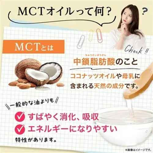 有機ココナッツMCTオイル(135g)　2本_調味料  食用油 _【1478589】