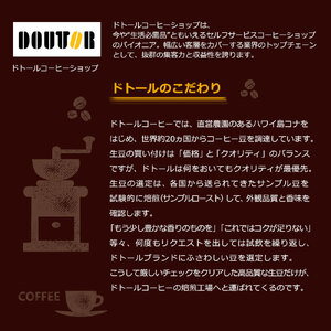 ドトール コーヒー ドリップバッグ アロマブレンド 100袋 個包装 ドリップコーヒー