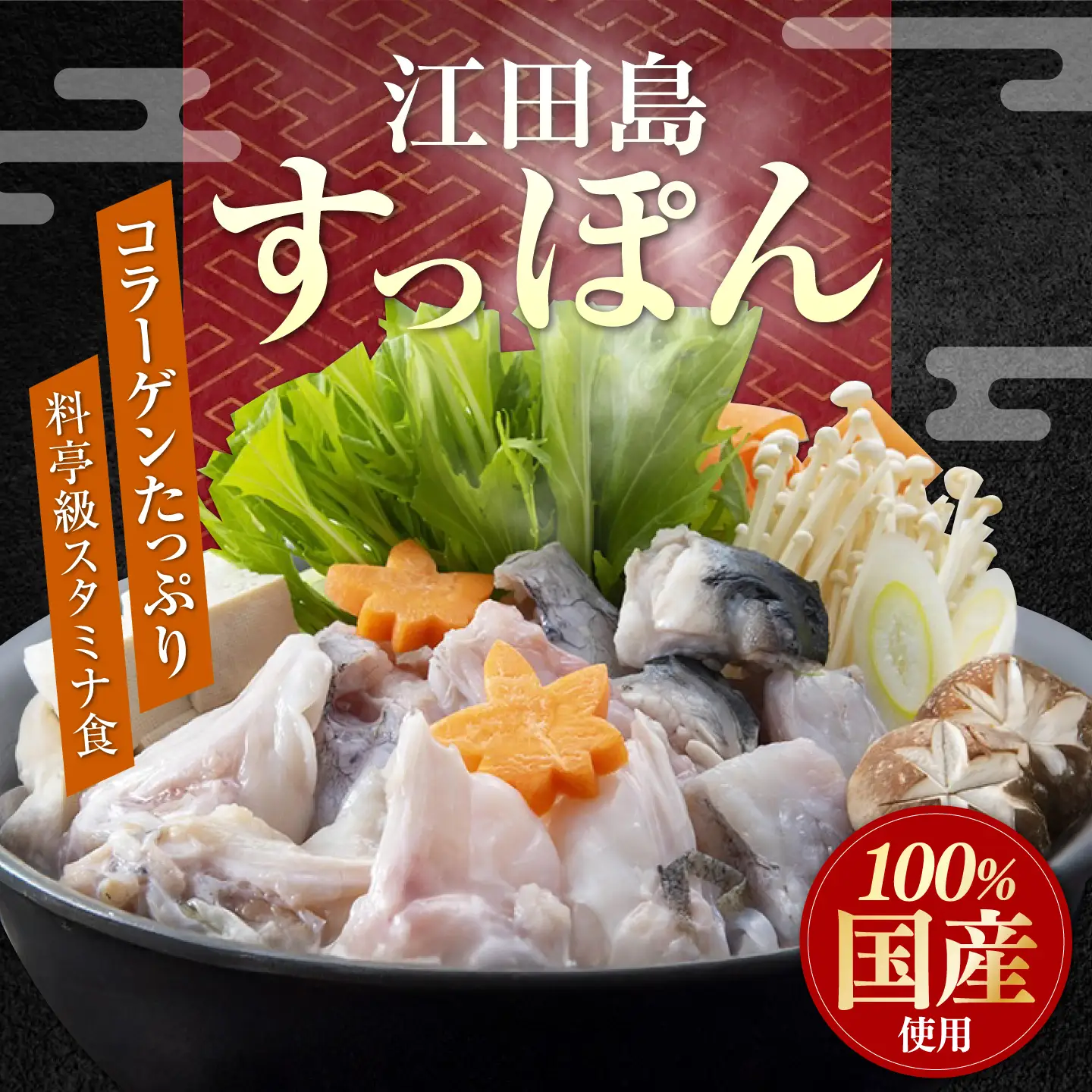 すっぽん切り身200g すっぽん[XAC001]