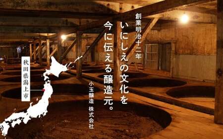 柏寿味噌1・カップ×6個セット【小玉醸造】