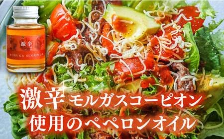 オリーブオイル かけるだけで変わる！『安芸の島の実』激辛 ペペロンオイル オリーブオイル 味比べセット 人気 サラダ パスタ 料理 油 簡単 ギフト 広島県産 江田島市/リベラグループ株式会社[XAJ019]