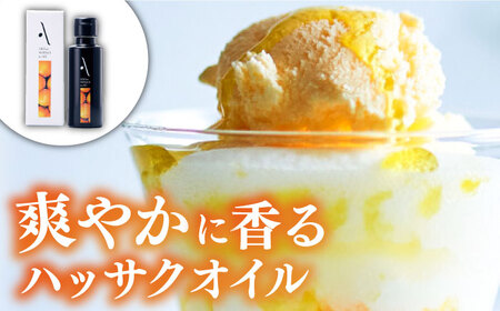【全12回】オリーブオイル レモン・ハッサクオイル 2本 オリーブオイル [XAJ040]