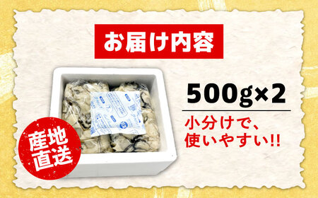 【訳あり】 生牡蠣 むき身1kg 牡蠣[XAO022]