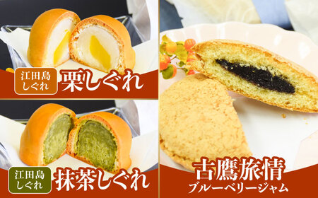 和菓子 饅頭スペシャル詰め合わせ計19個 饅頭 和菓子[XAV002]