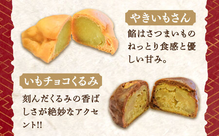 【全3回定期便】3代続く老舗製菓舗の味！オリジナルさつまいも饅頭 2種 10個セット 人気 お菓子 スイーツ 美味しい 和菓子 お土産 ギフト プレゼント 江田島市/長田製菓舗[XAV013]