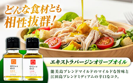 食べ尽くし！【11月中旬から順次発送】オリーブオイル50ml×2種 & オリーブ塩水漬け2種（パウチタイプ）ギフト ドレッシング 簡単 広島県産 江田島市/瀬戸内いとなみ舎合同会社[XBB013]