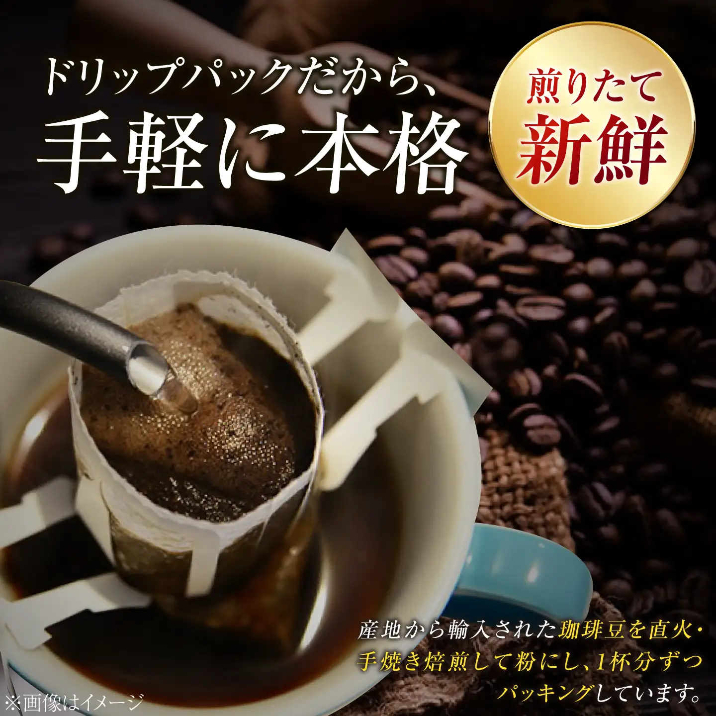 コーヒー ドリップパック6種72個 コーヒー[XBE049]
