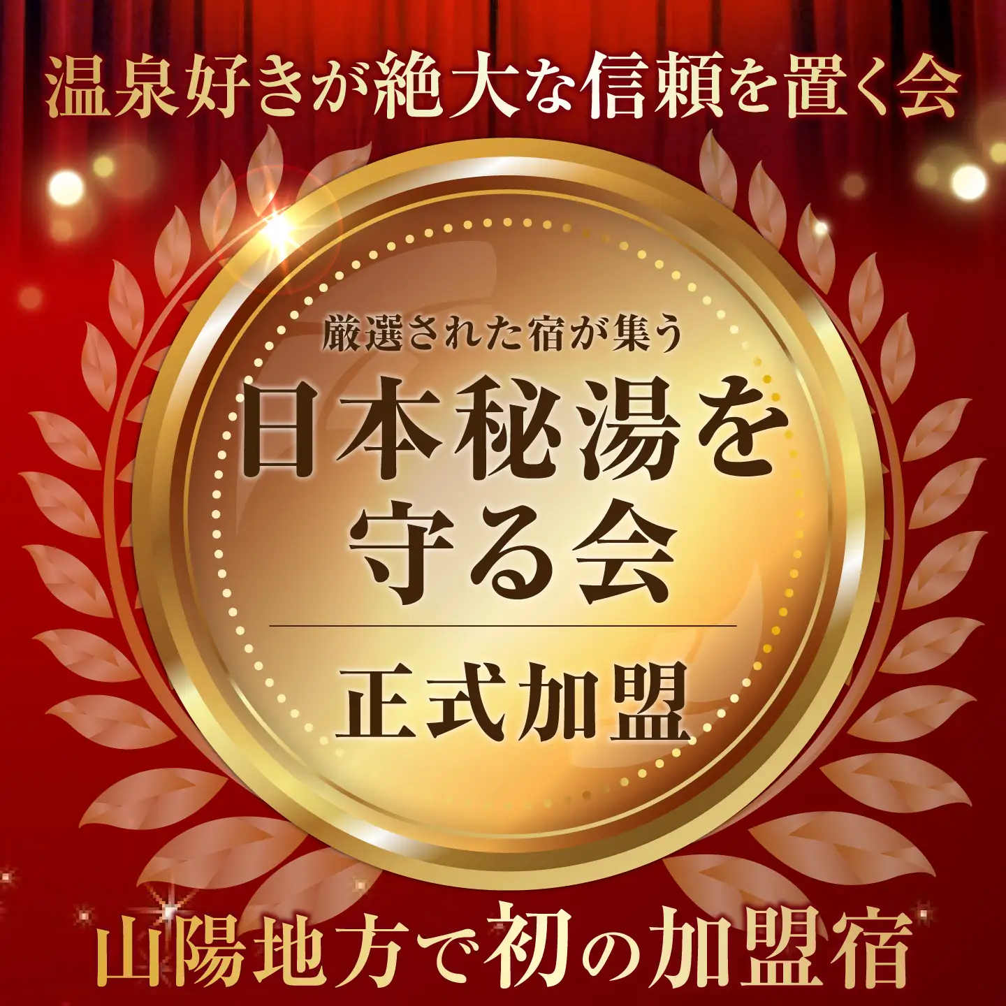 宿泊券 江田島荘利用券7万円分 宿泊券[XBH010]