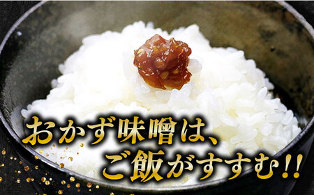 【全3回】味噌 瀬戸内みそ3種/おかずみそ2種 味噌[XBW032]