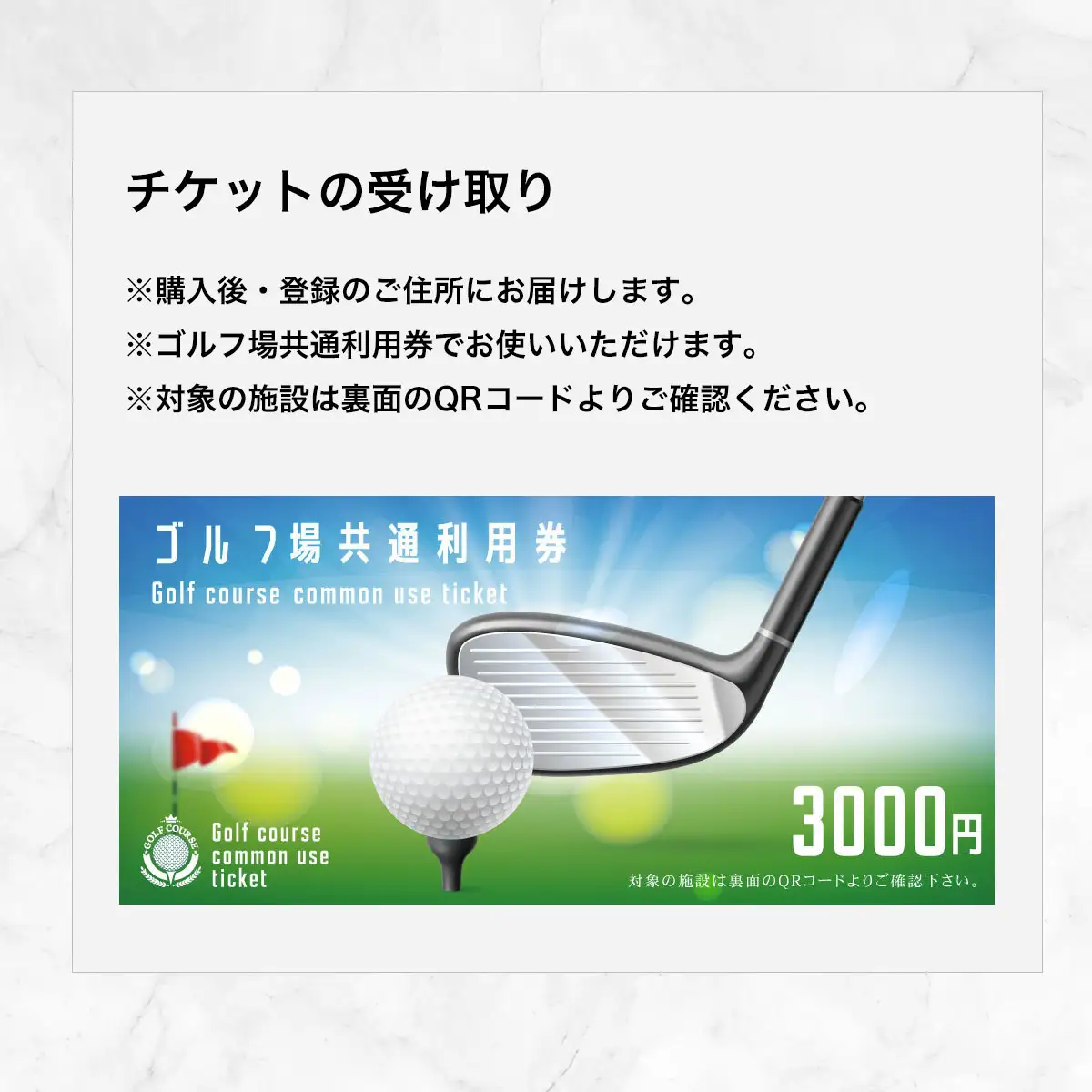 【山武市内】ゴルフ場利用券50枚 SMBJ014 ゴルフ場 利用券 ゴルフプレー券 プレーチケット ゴルフ ごるふ Golf チケット ゴルフプレー プレー券