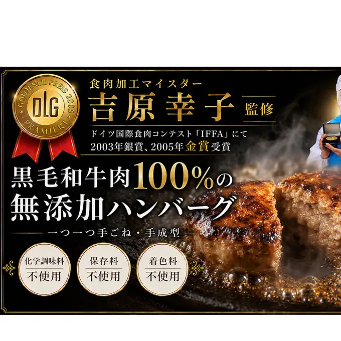 国産黒毛和牛100%使用 ＆ 食品添加物不使用 マイスターが作った手作りハンバーグ"Mu-tenca" 900g（150g×6） 