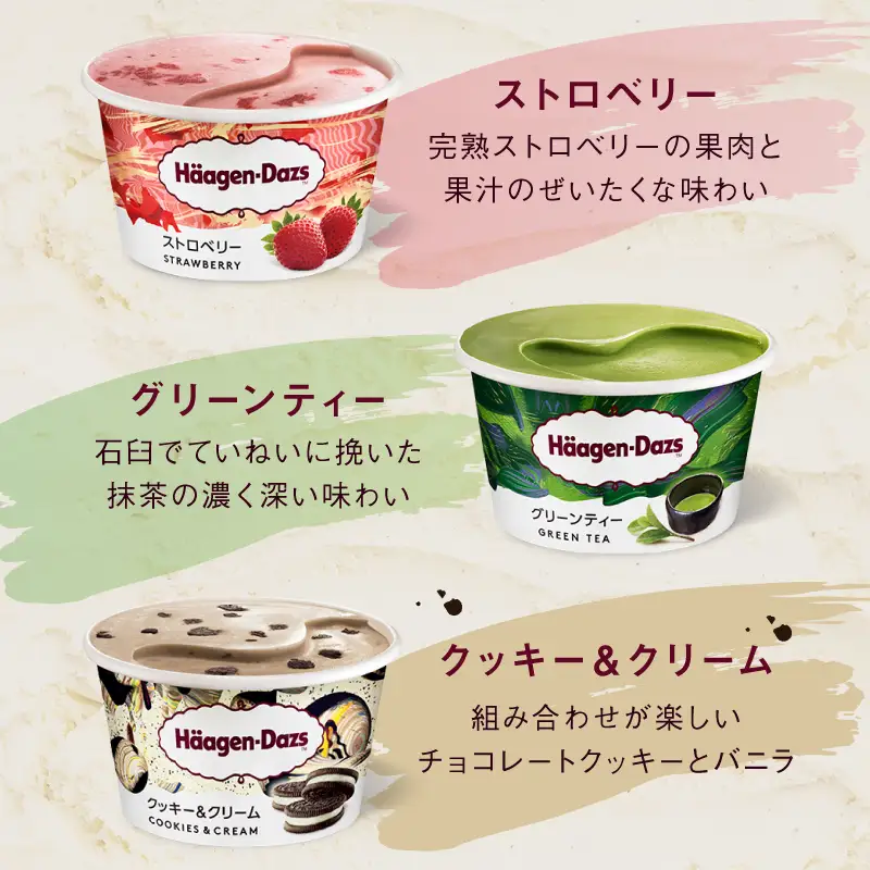 ＜全3回定期便・連続＞ハーゲンダッツ『ミニカップ＆クリスピーサンドセット(合計36個)』アイスクリーム アイス スイーツ デザート ミルクアイス アイススイーツ アイスデザート_H0016-137