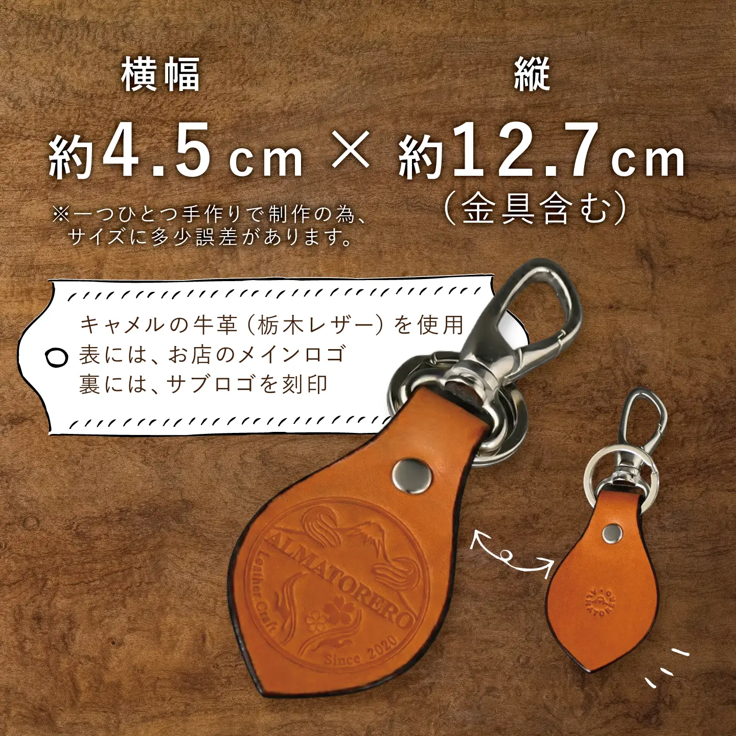 ALMATORERO レザーキーホルダー シルバー
