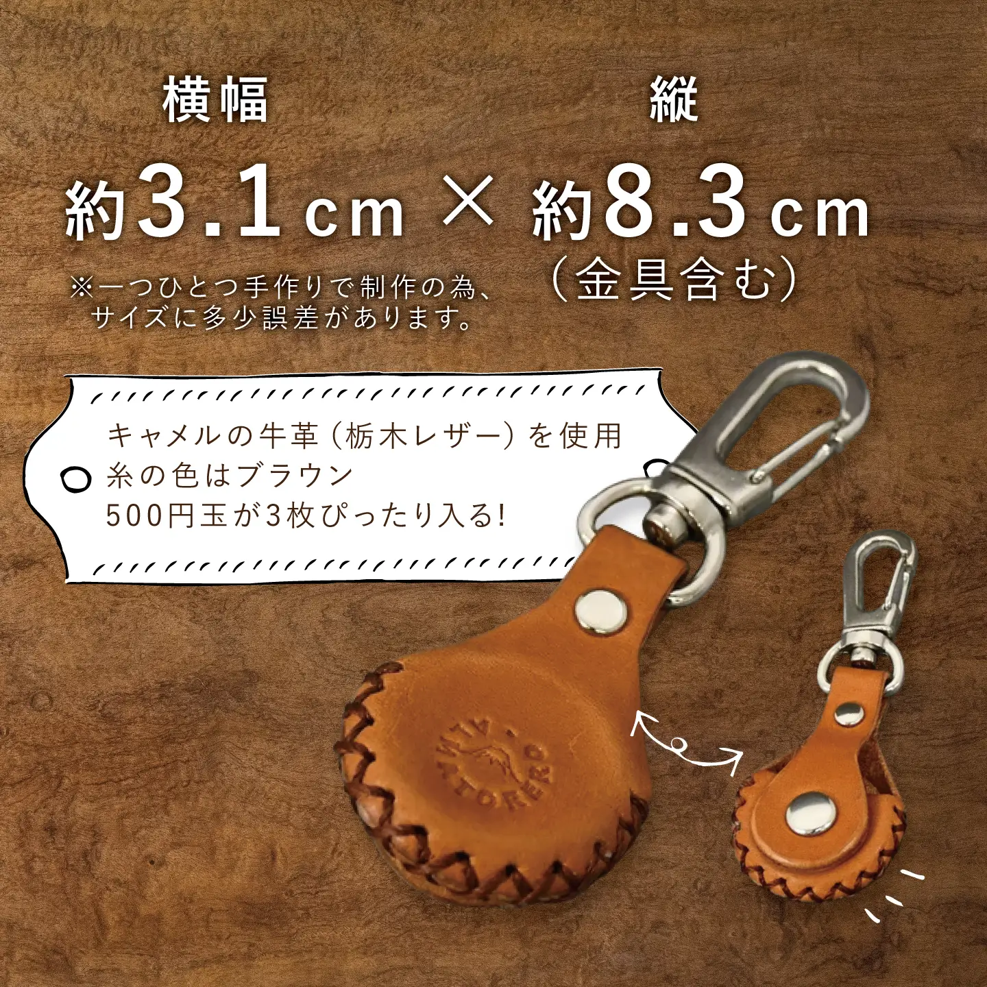 500円玉 キーホルダー