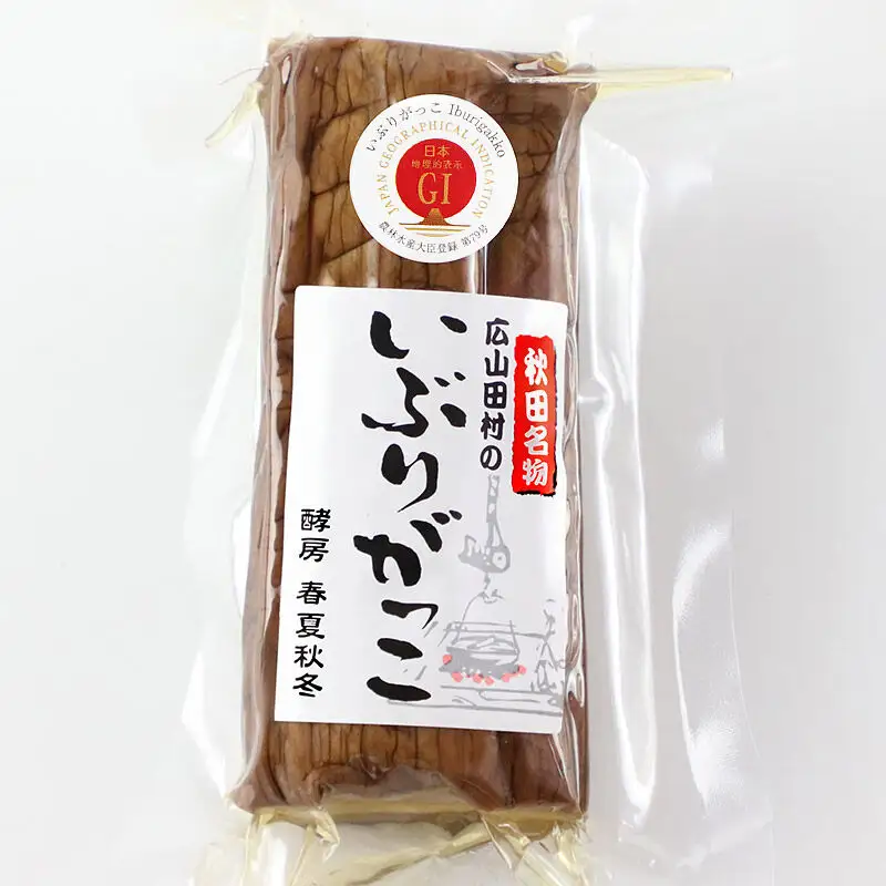 いぶりがっこ 秋田・広山田村のかあちゃんのいぶりがっこ ミニサイズ180g以上×5個 漬物 惣菜 大根