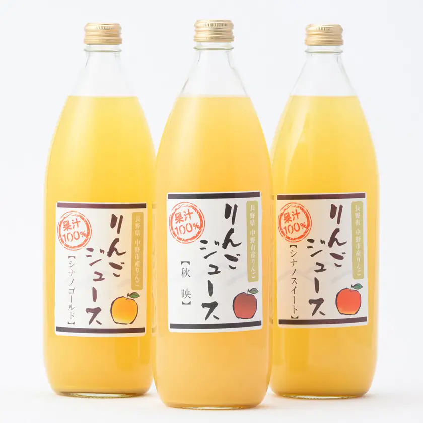 信州りんごジュース飲み比べセット(1000ml×3品種)【1495965】