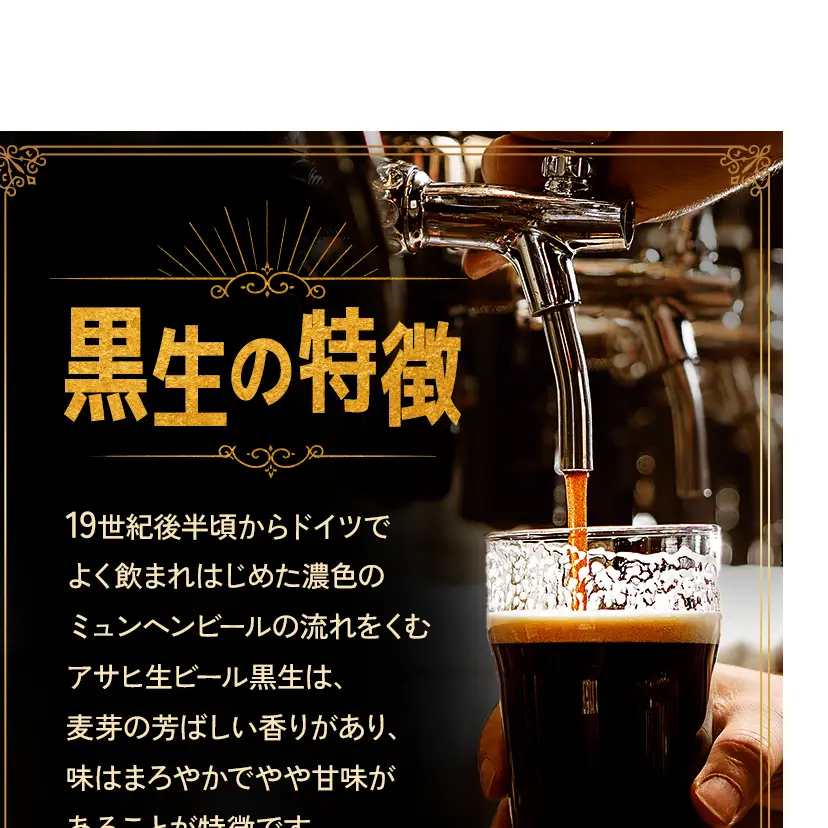 ビール アサヒ 生ビール 黒生 500ml 6缶パック 1ケース 24本 アサヒビール 缶ビール アルコール 酒 お酒 セット 詰め合わせ 福岡 福岡市 博多
