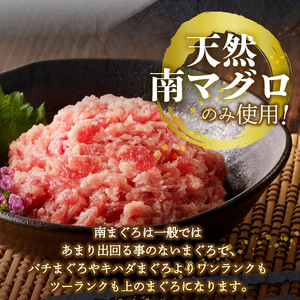天然南まぐろ 100%使用 ねぎとろ 1Kg（100g×10袋） (a12-251)