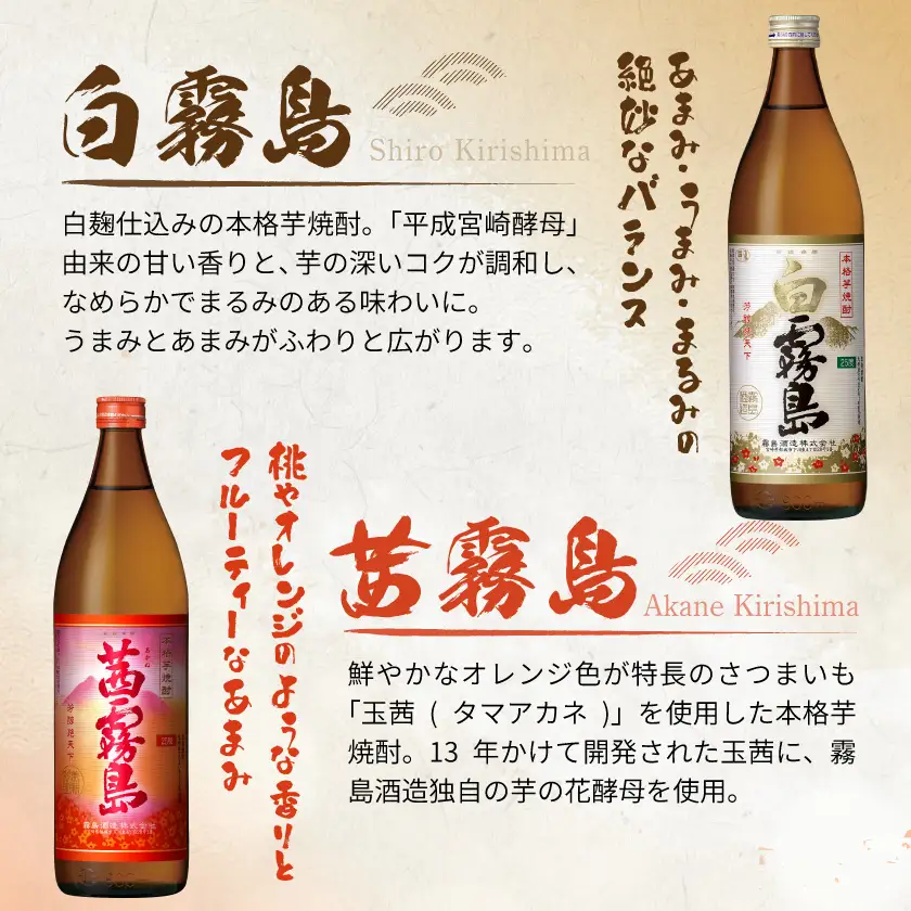 華やぐ霧島25度&国産骨付きもも焼き(スパイシー味)菫セット≪みやこんじょ特急便≫〔22-6703〕_(都城市) 霧島酒造 黒霧島 ほろる するる 茜霧島 白霧島 25度 焼酎 おつまみ 骨付きもも焼き