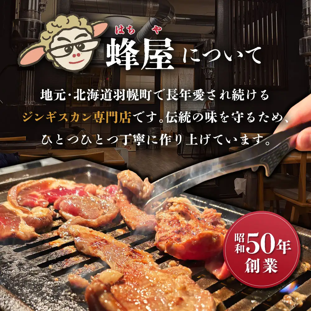 味付ジンギスカン 600ｇ（300ｇ×2）【2900101】