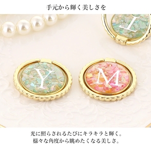 大人可愛い名入り スマホリング (ring-06・イニシャル×シルバーシェル)【お好きなイニシャルを記載ください】 [1425]