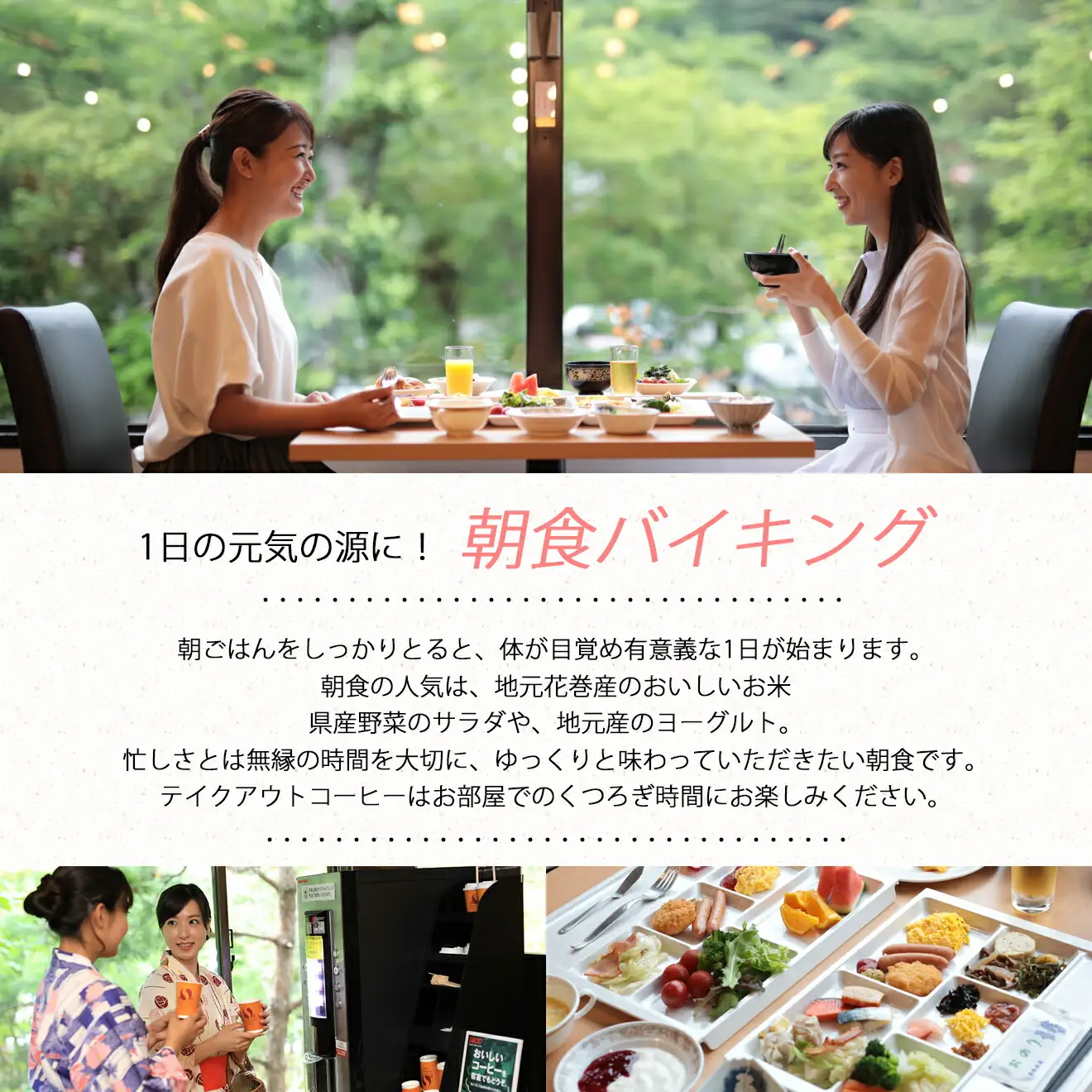 【前沢小形牧場牛と季節の和食膳プラン】花巻温泉に泊まるペア宿泊券(1泊2食付)【1888】